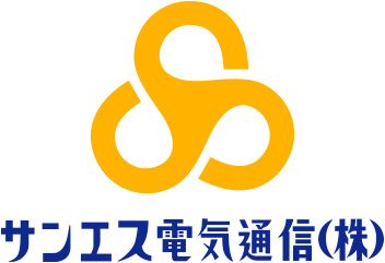 サンエス電気通信(株)のロゴマーク画像 タイプ1