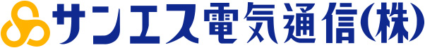 サンエス電気通信(株)のロゴマーク画像 タイプ2